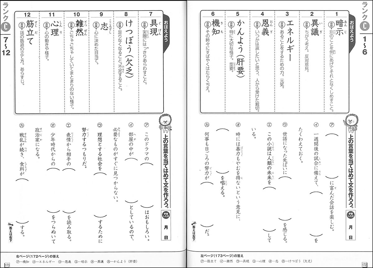 楽天ブックス 言葉力10 中学入試 学習研究社 本