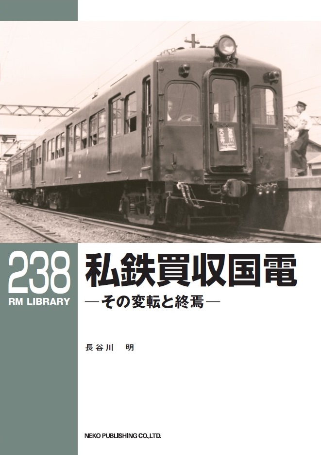 RM饤֥꡼238ŴšRMLIBRARY[Ĺë]