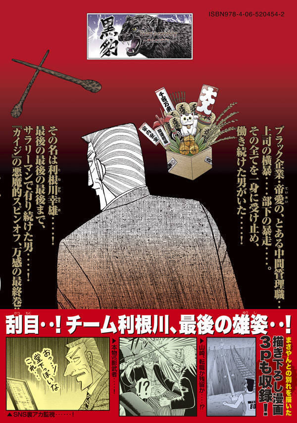 楽天ブックス 中間管理録トネガワ 10 福本 伸行 本