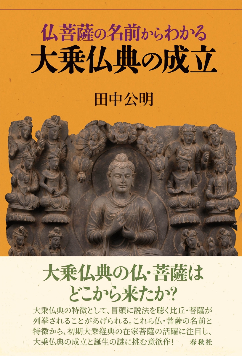 大乗仏典１～１３巻 - 人文/社会