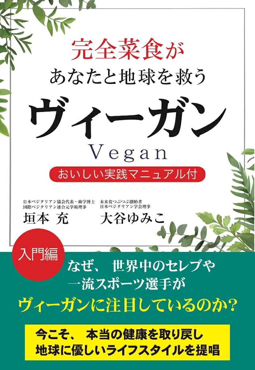 楽天市場】未来食7つのキーフード あなたの体を美と健康の泉に変える