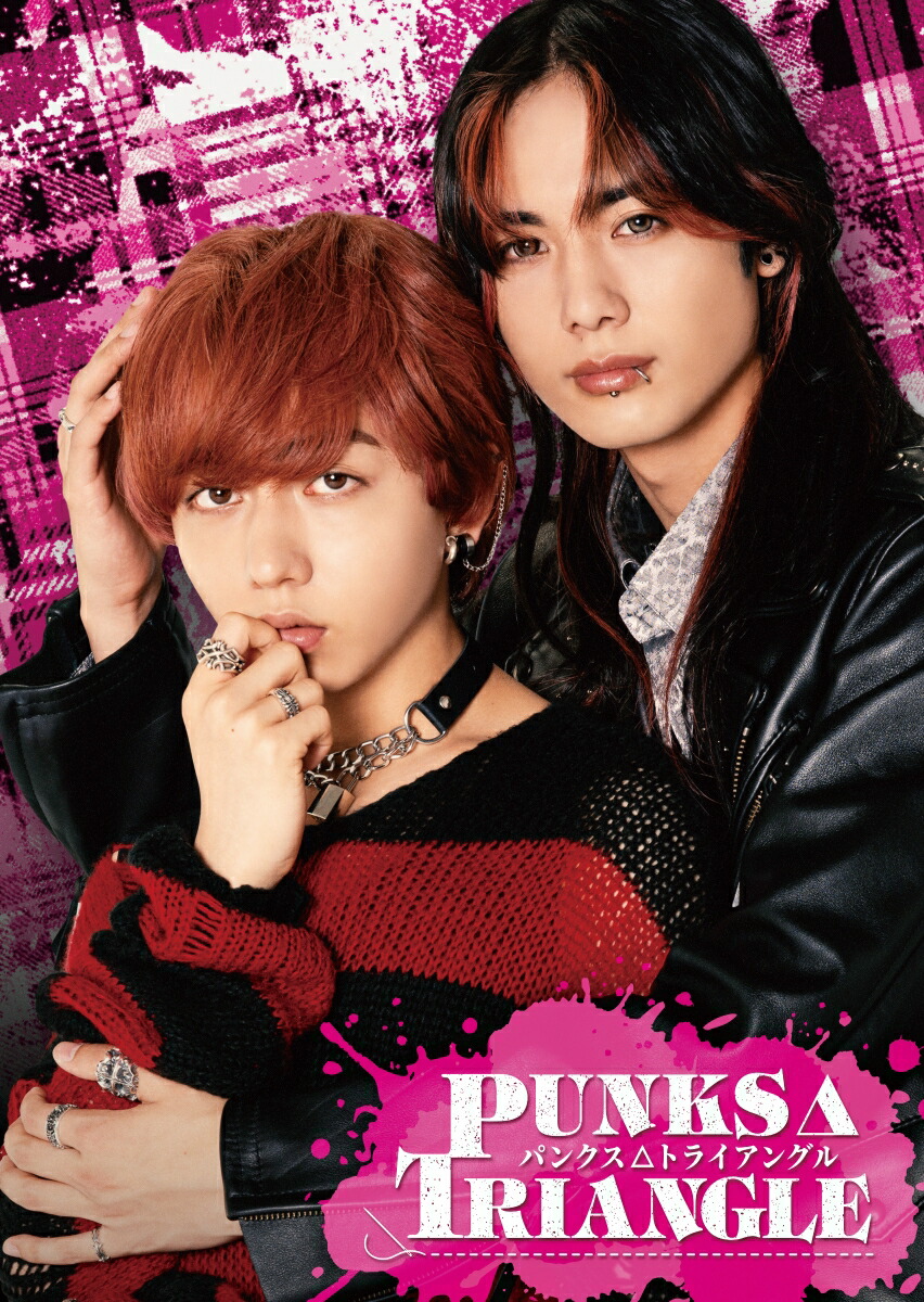 楽天ブックス: PUNKS△TRIANGLE＜パンクス・トライアングル＞ Blu-ray