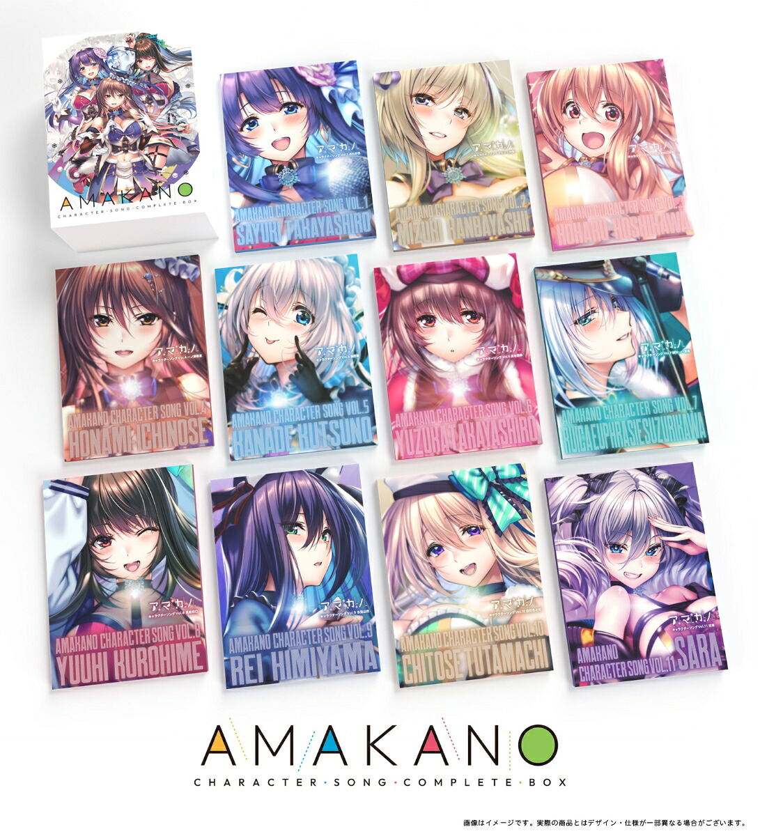 楽天ブックス: アマカノ キャラクターソング コンプリートBOX 