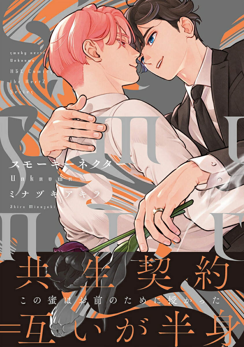 ���⡼�����ͥ�����Unknown��H��CComicsihrHertZ���꡼��371��[�ߥʥť�������]