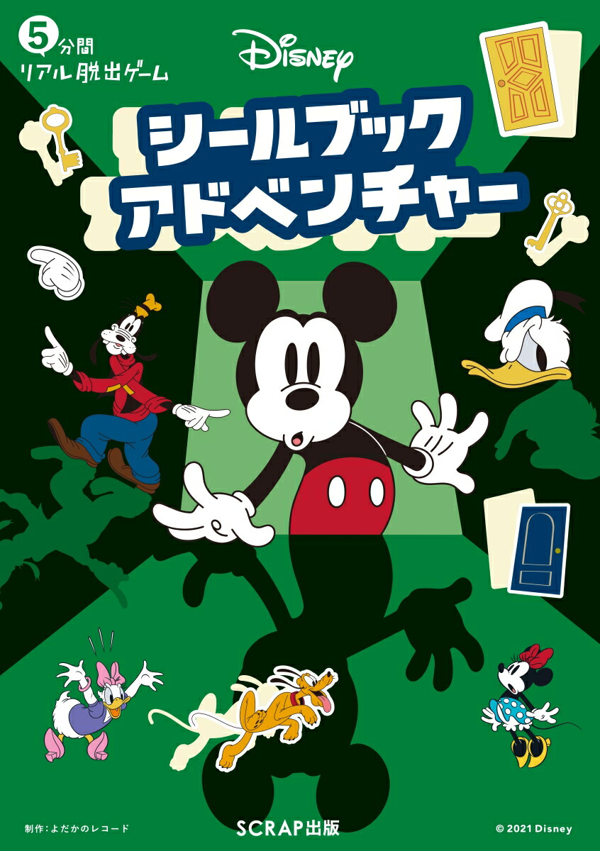 5ʬ֥ꥢæХDisney֥åɥ٥㡼[SCRAP]