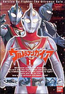 楽天ブックス ウルトラマンガイア 1 円谷一夫 Dvd