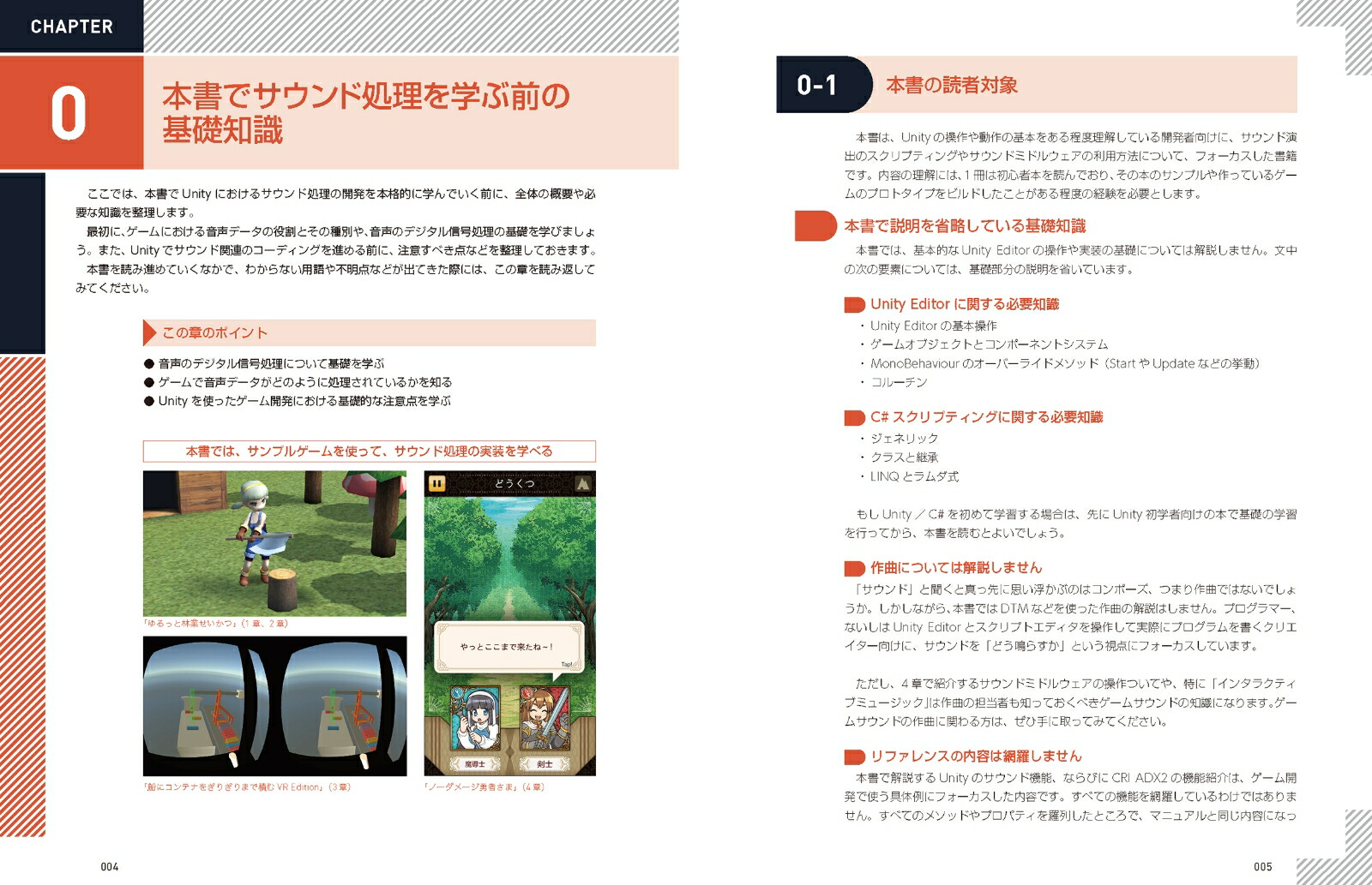 Unity������ɥ������ѡ��������ֺ�[���굮��]