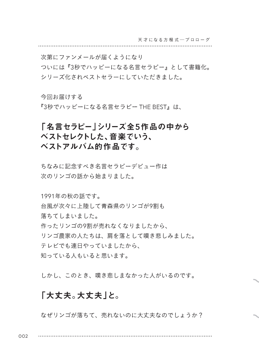 楽天ブックス 3秒でハッピーになる名言セラピー The Best 新装版 3秒でハッピーになる名言セラピーシリーズ 本