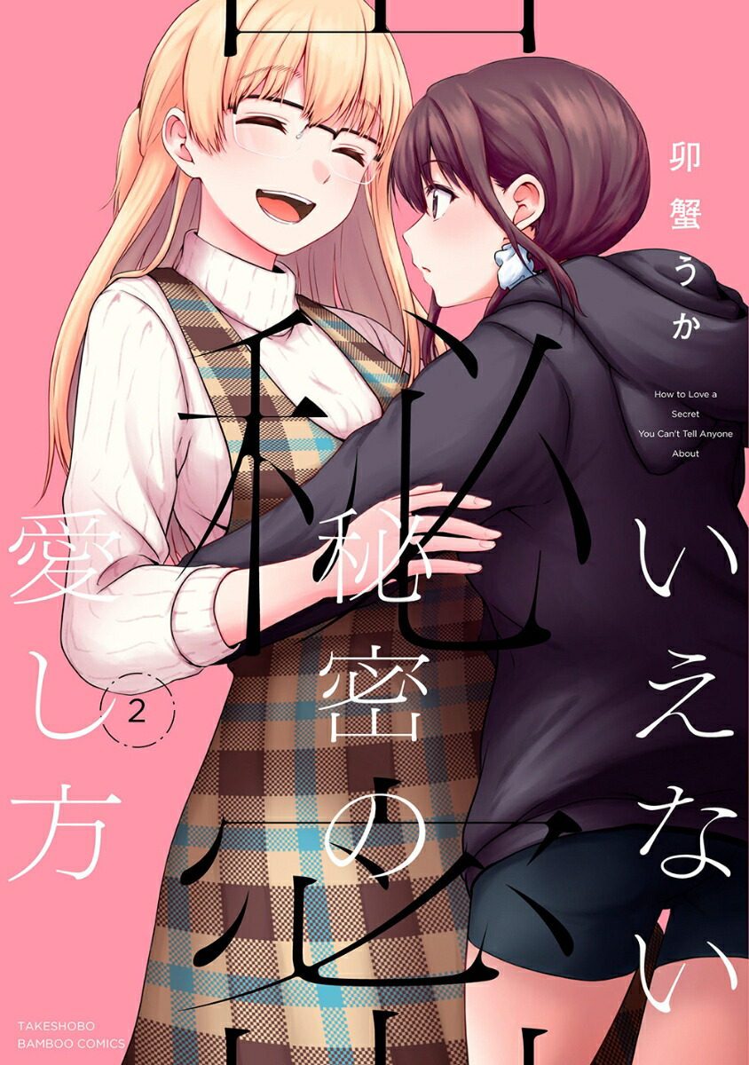 �����ʤ���̩�ΰ�������2�ˡʥХ�֡����ߥå�����[��������]