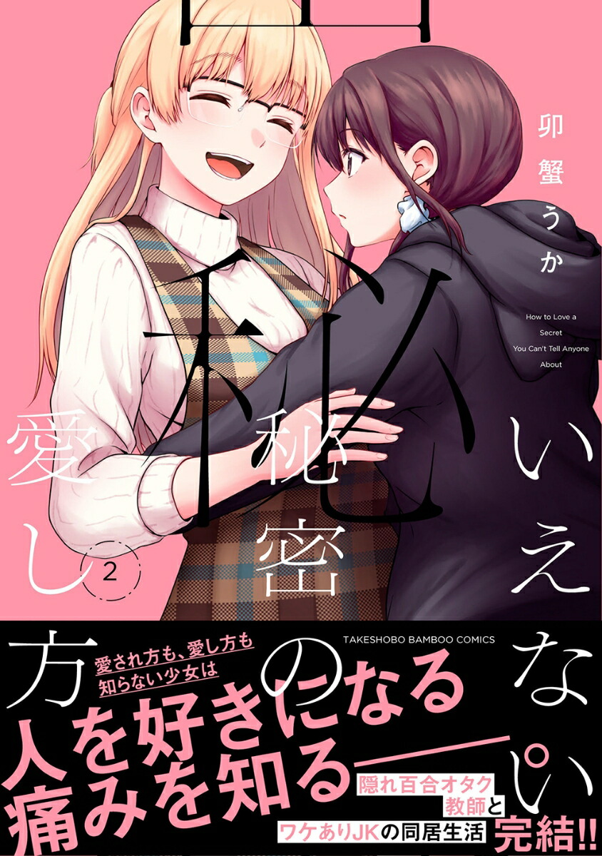 �����ʤ���̩�ΰ�������2�ˡʥХ�֡����ߥå�����[��������]