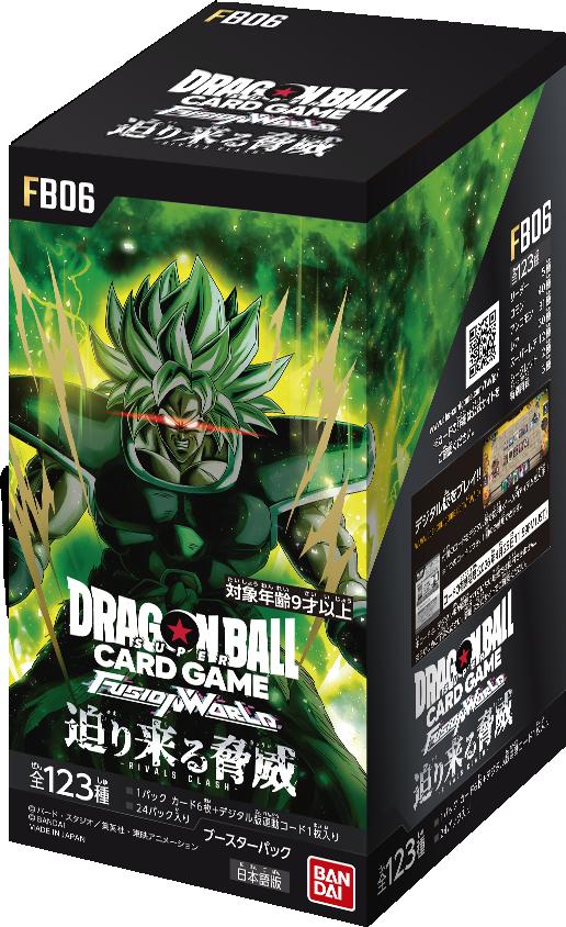 ドラゴンボールスーパーカードゲーム フュージョンワールド　ブースターパック　迫り来る脅威[FB06]画像