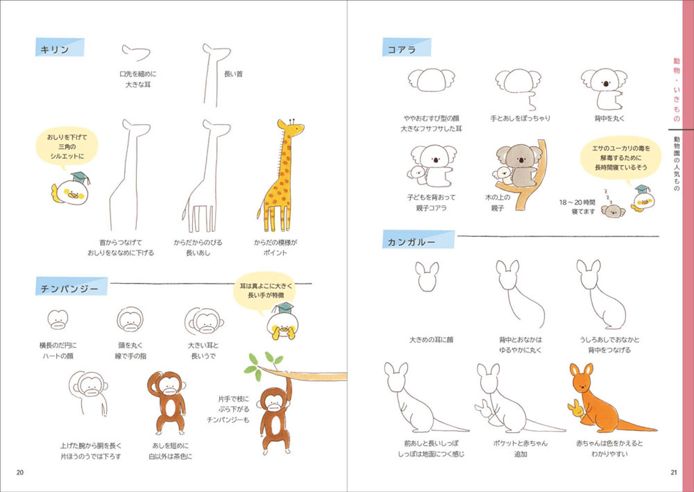 楽天ブックス カモさんのイラスト大百科 カモ 本