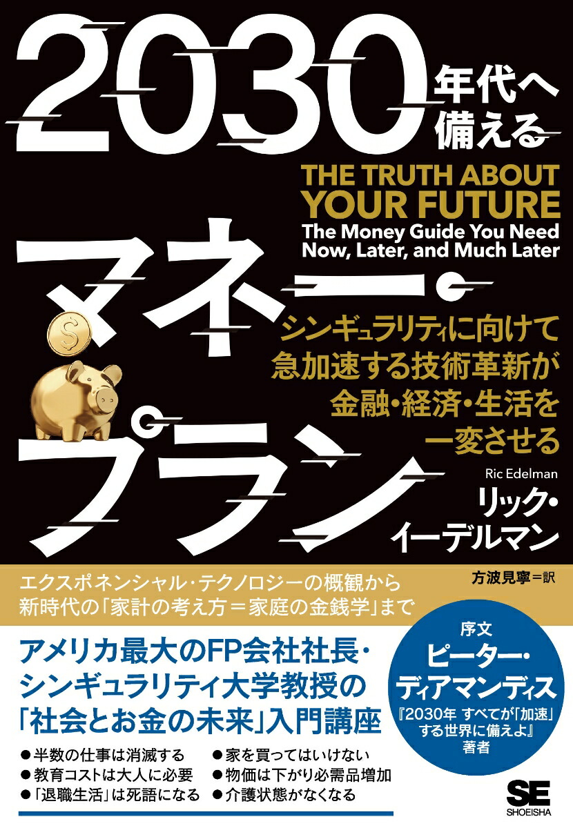 2030ǯޥ͡ץ󥷥󥮥ƥ˸Ƶ޲®뵻ѳ׿ͻкѡѤ[åǥޥ]