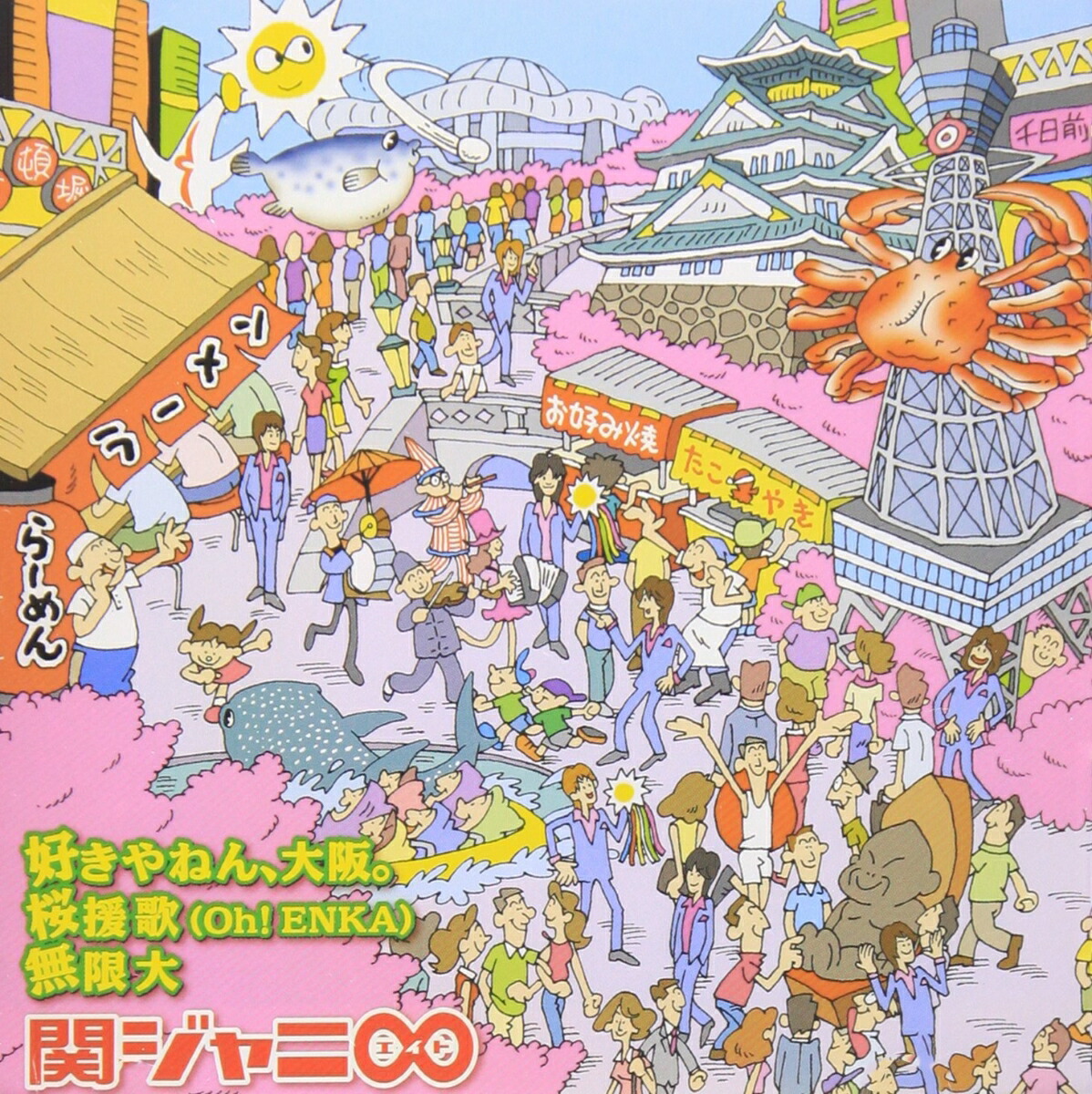 ͤ塣/(Oh!ENKA)/̵[إˡ[]]