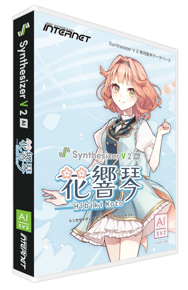 ブックス: Synthesizer V 2 AI 花響 琴 - インターネット - 4900607114550 : PCソフト・周辺機器