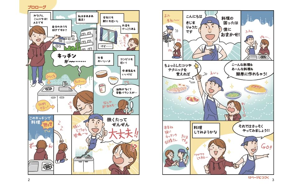 �˶����å�������ʡ����椴�Ϥ�[�����ޤ�夦��]