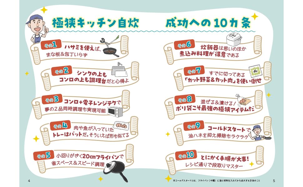 �˶����å�������ʡ����椴�Ϥ�[�����ޤ�夦��]