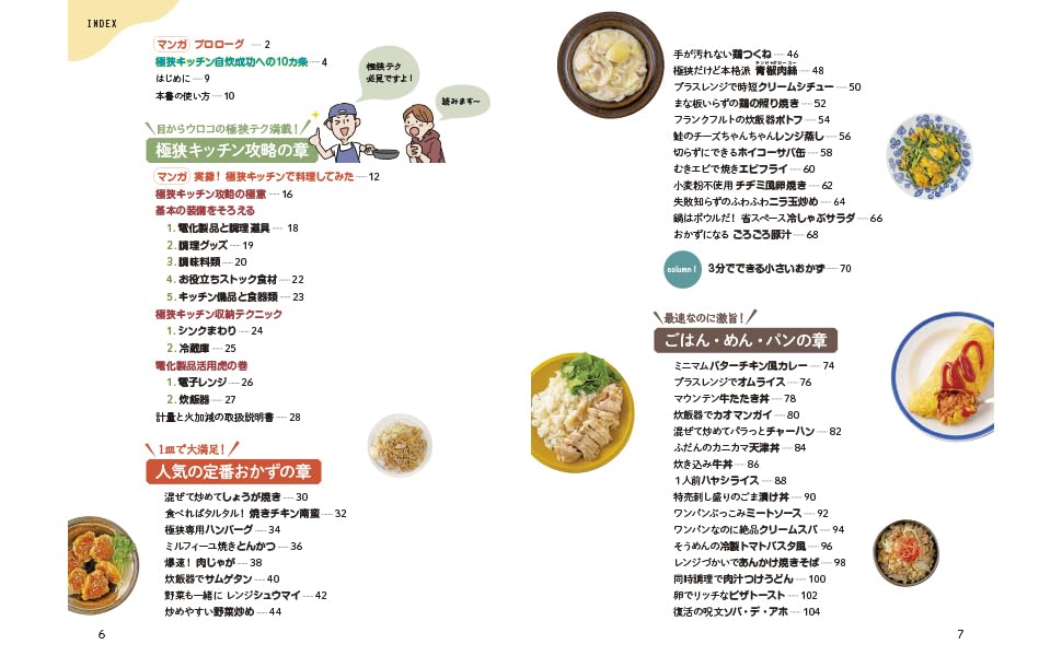 �˶����å�������ʡ����椴�Ϥ�[�����ޤ�夦��]