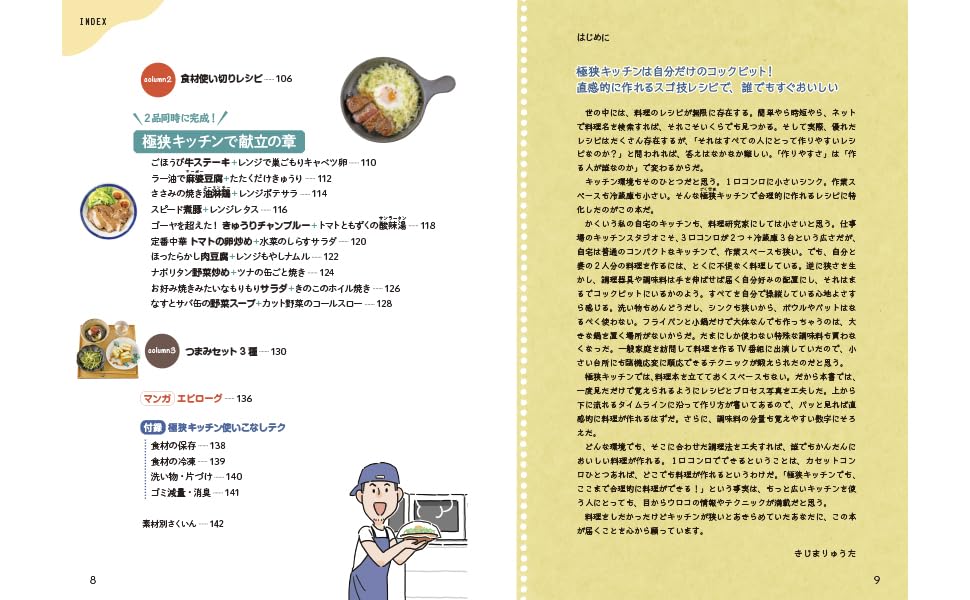 �˶����å�������ʡ����椴�Ϥ�[�����ޤ�夦��]