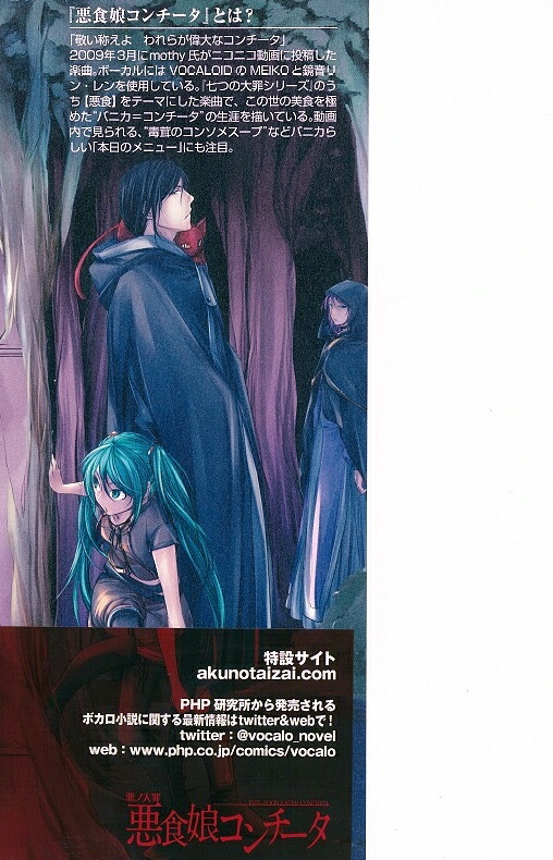 楽天ブックス 悪食娘コンチータ 悪ノ大罪 悪ノp 本