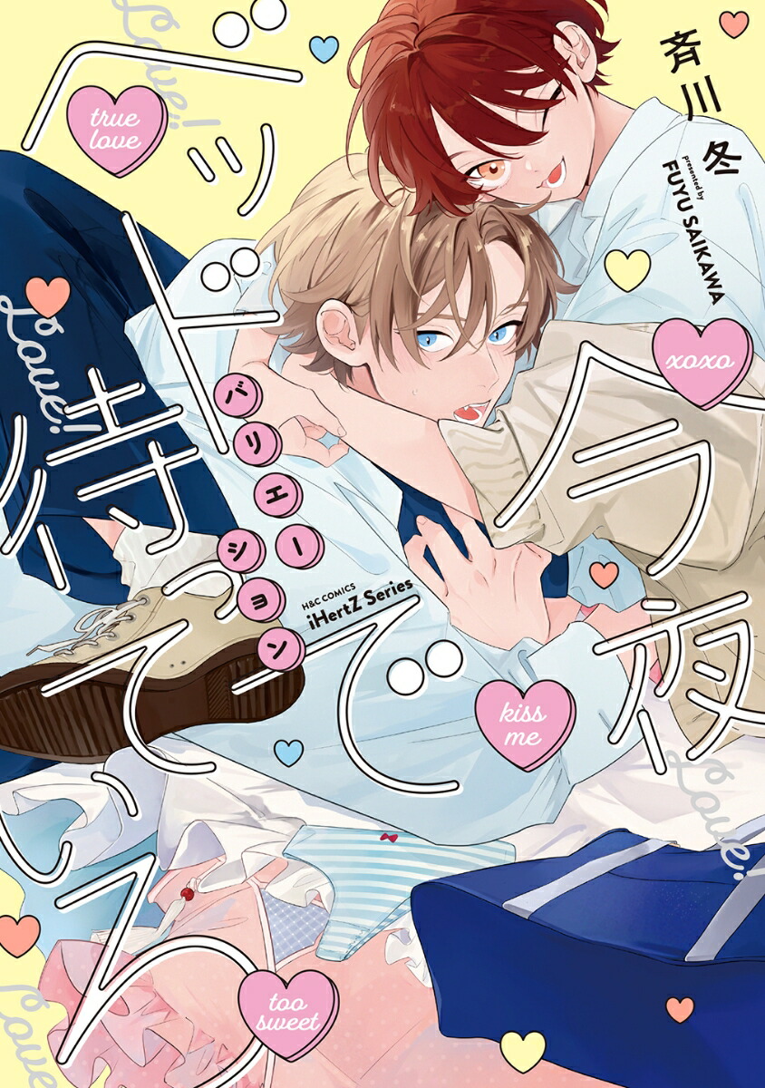 ����٥åɤ��ԤäƤ����Хꥨ��������H��CComicsiHertZ���꡼��053��[������]