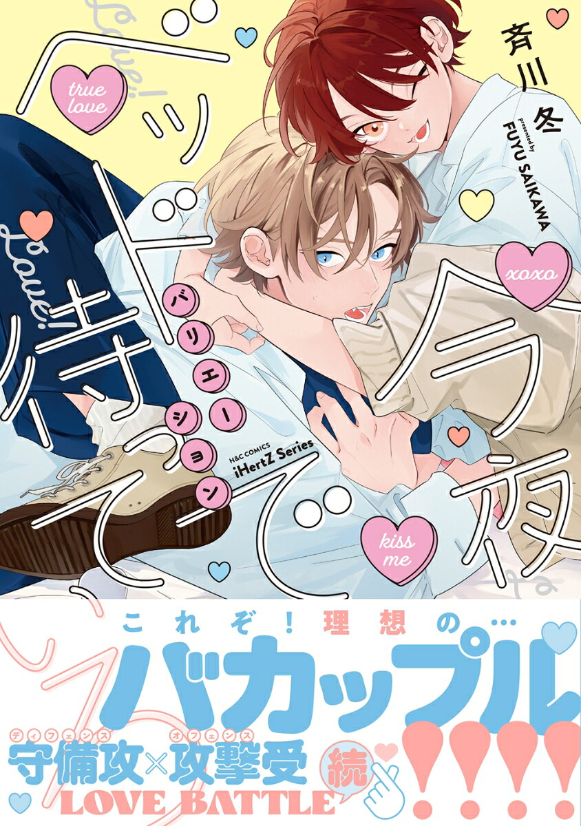 ����٥åɤ��ԤäƤ����Хꥨ��������H��CComicsiHertZ���꡼��053��[������]