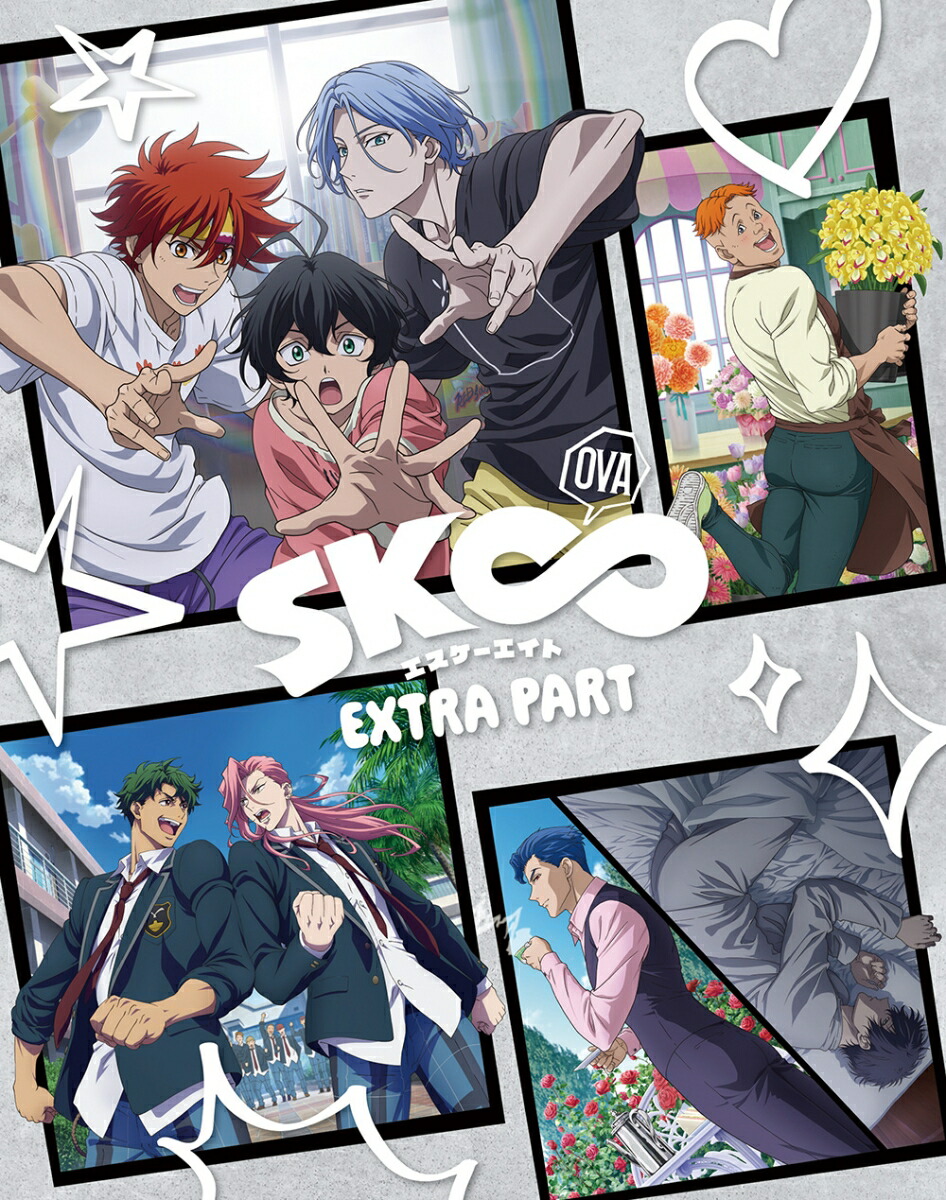 OVA「SK∞ エスケーエイト EXTRA PART」(完全生産限定版)【Blu-ray】 [ ボンズ ]画像