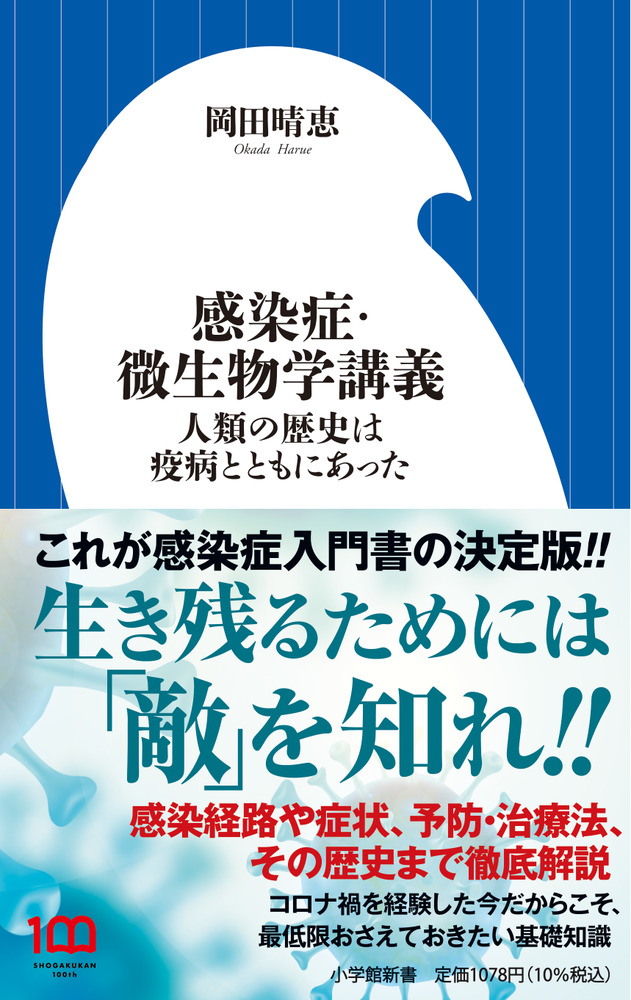 超格安一点 ポイントがわかる薬科微生物学改定第4版 本