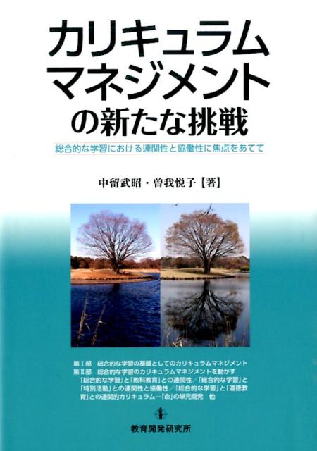 ���ꥭ����ޥͥ����Ȥο�����ĩ������Ū�ʳؽ��ˤ�����Ϣ�����ȶ�Ư���˾����򤢤Ƥ�[��α��]