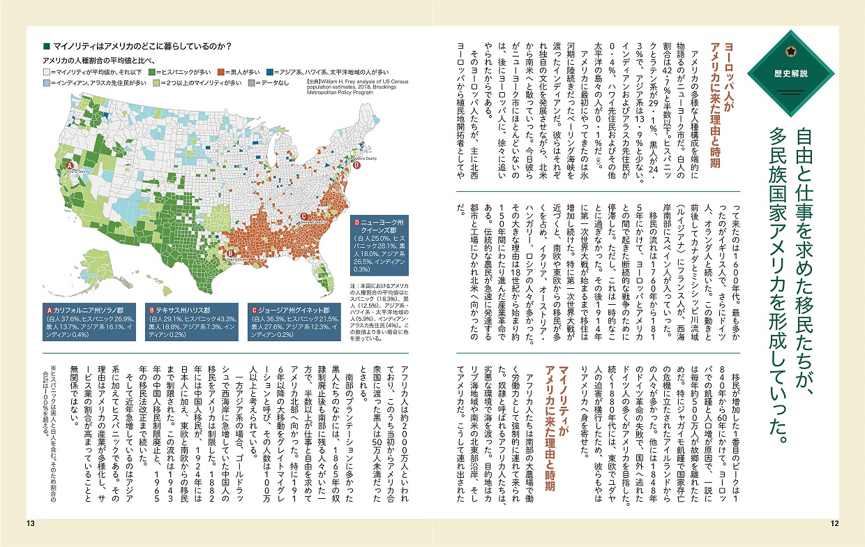 楽天ブックス 地図でスッと頭に入るアメリカ50州 本