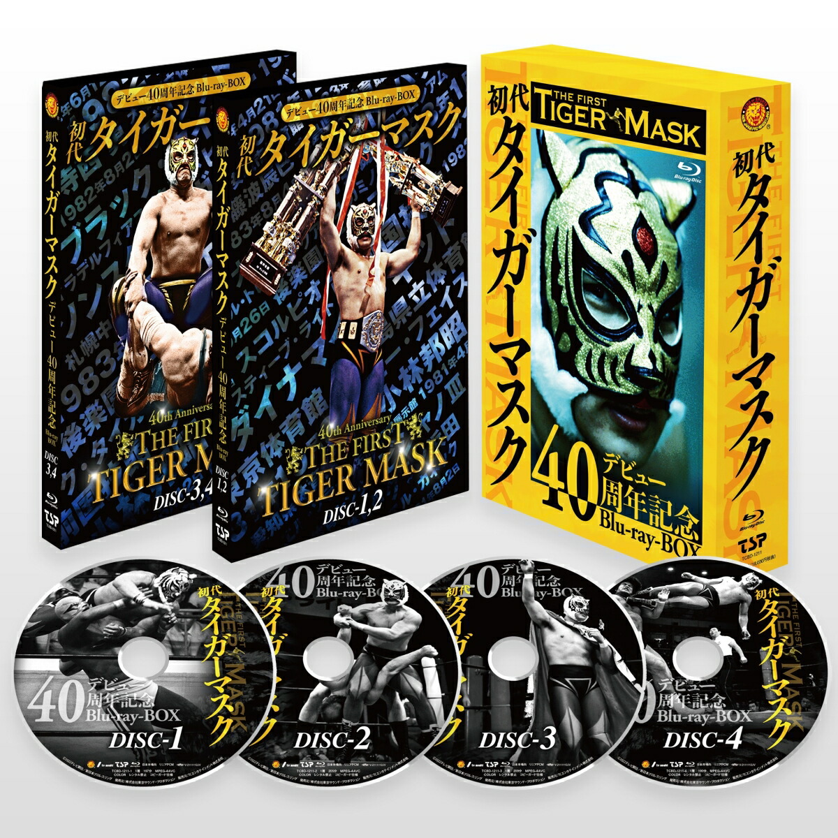 髙田延彦デビュー40周年記念Blu-ray BOX ~戦いの原点 新日本プロレス