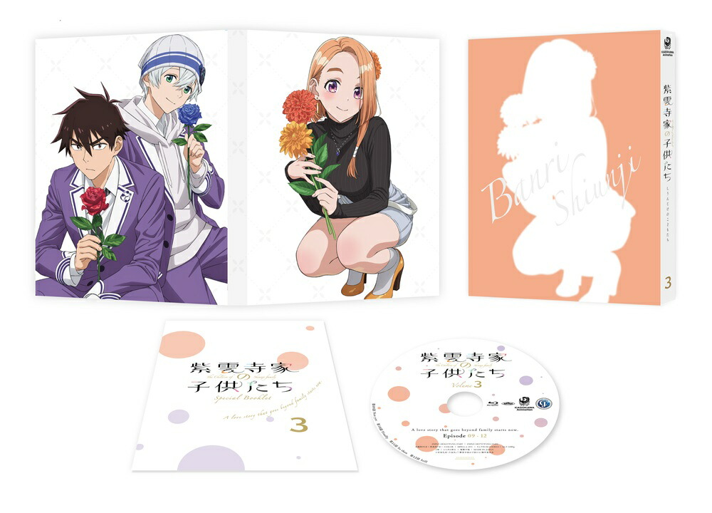ブックス: 紫雲寺家の子供たち 第3巻《通常版》【Blu-ray】 - 宮島礼吏 - 4935228214556 : DVD