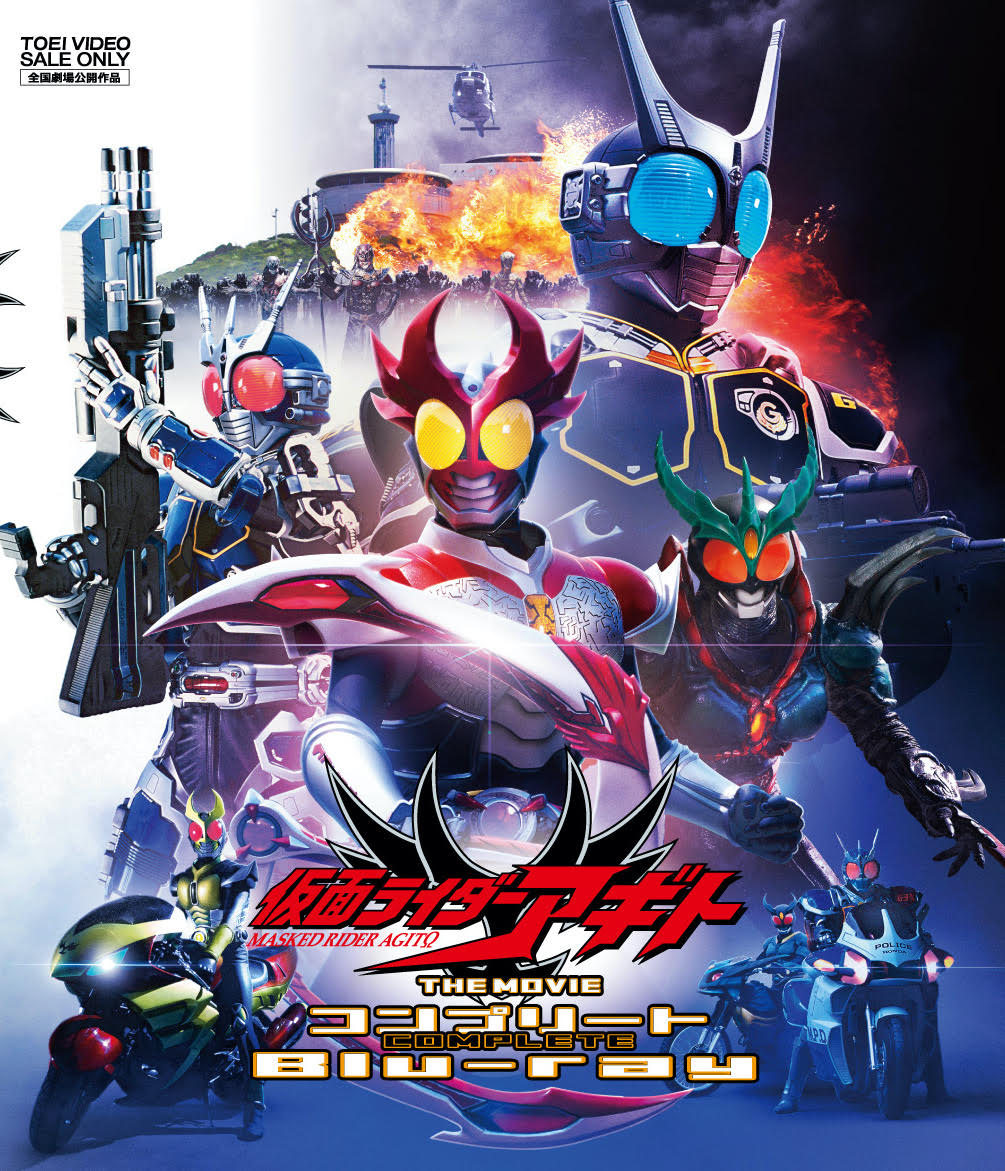 楽天ブックス: 仮面ライダーアギト THE MOVIE コンプリートBlu-ray 