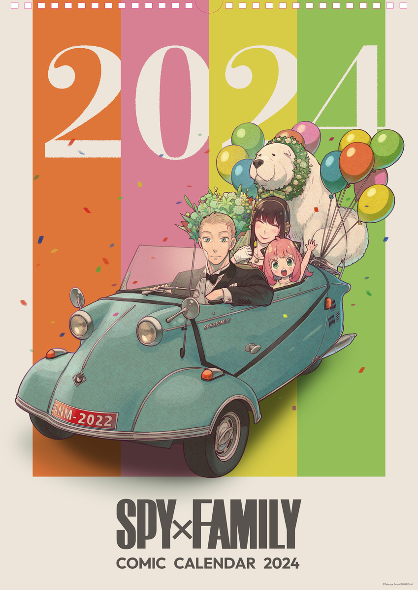 楽天ブックス: 『SPY×FAMILY』コミックカレンダー 2024 - 遠藤 達哉
