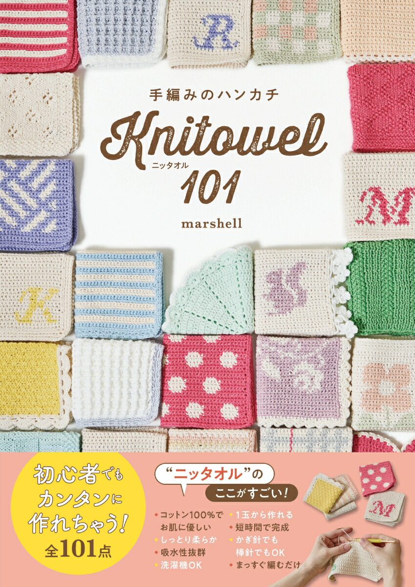 ԤߤΥϥ󥫥˥å101[marshell]