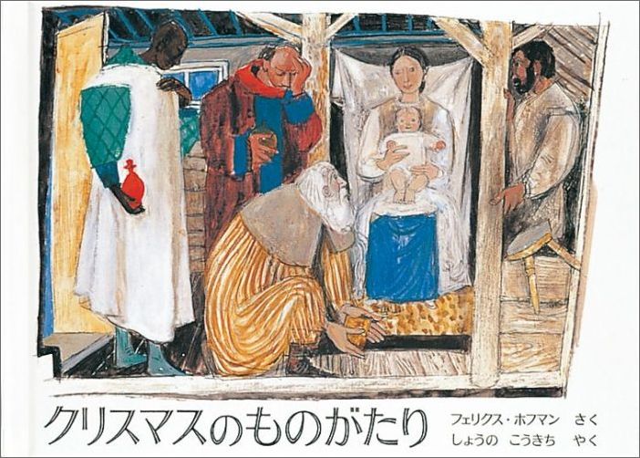 ���ꥹ�ޥ��Τ�Τ�����