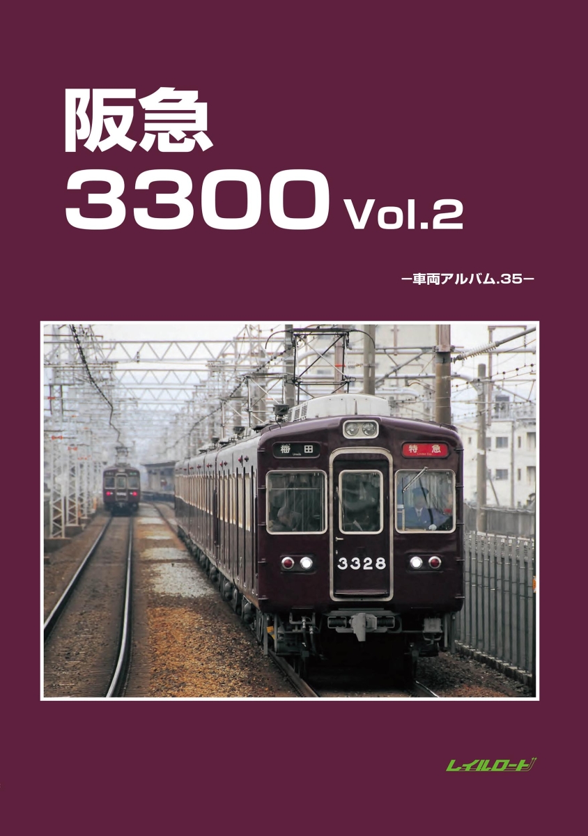 2極タイプ 阪急P-6 Vol.2 車両アルバム | dizmekaro.com