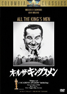 オール・ザ・キングスメン[ブロデリック・クロフォード]