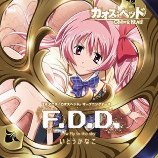 楽天ブックス Tvアニメ Chaos Head オープニングテーマ F D D いとうかなこ Cd