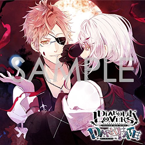 楽天ブックス: DIABOLIK LOVERS ドS吸血CD DARK FATE Vol．1 月浪家編 