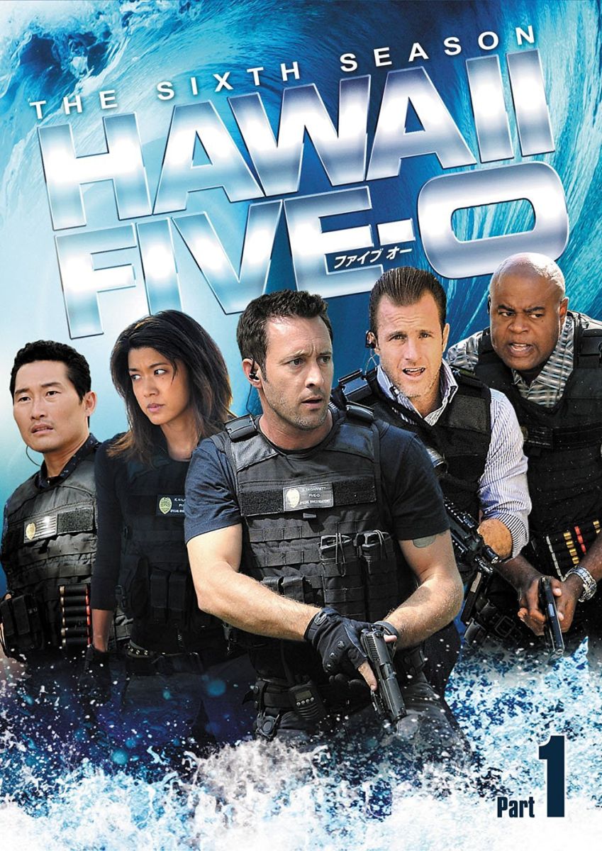 楽天ブックス Hawaii Five 0 シーズン6 Dvd Box Part 1 アレックス オロックリン Dvd