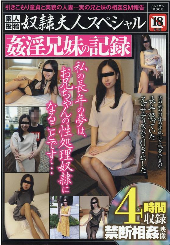素人　SM　投稿画像 