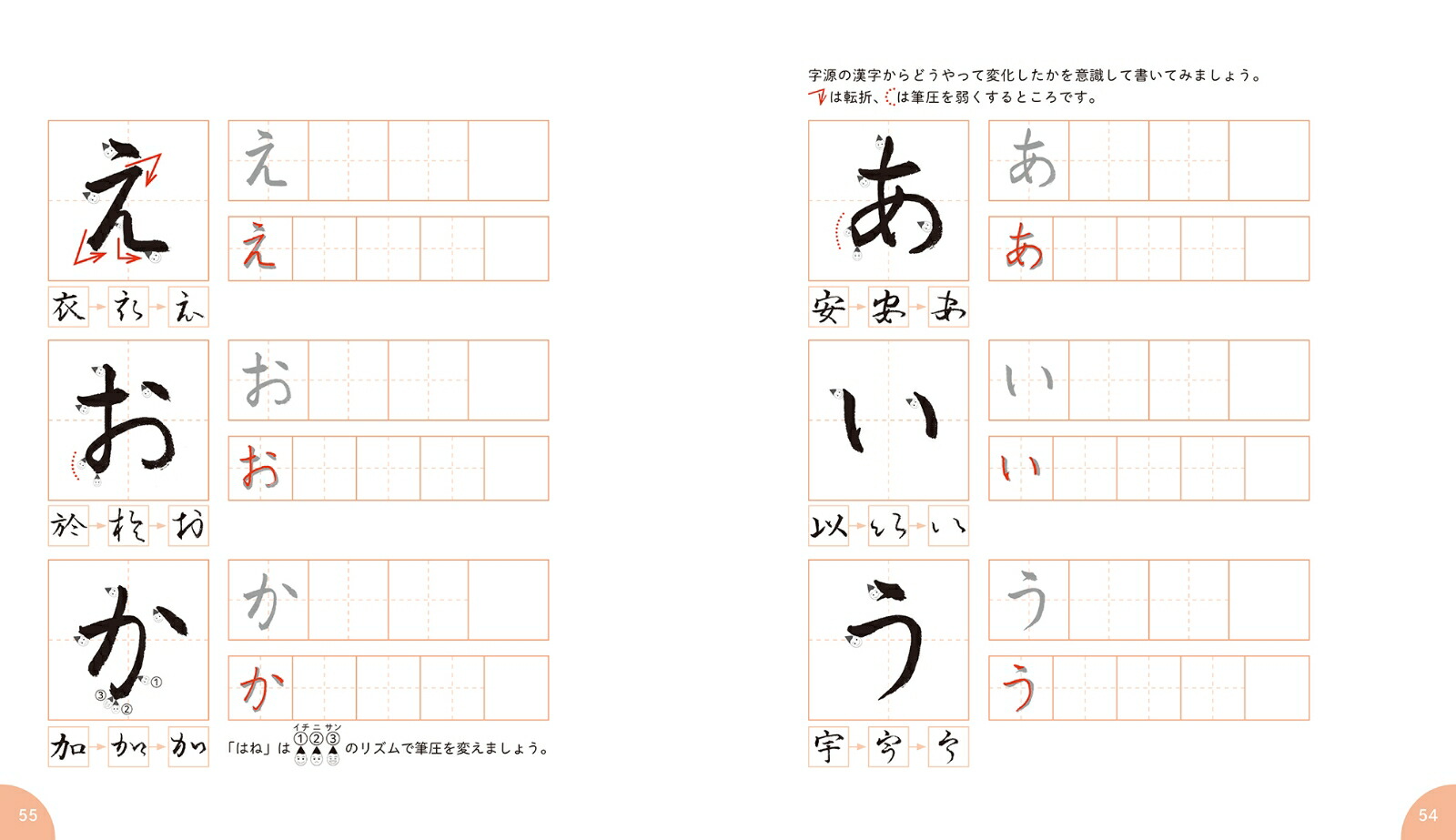 楽天ブックス 筆ペン ペン字 手習帳 名前がきれいに書ける 清高院月蓮 本