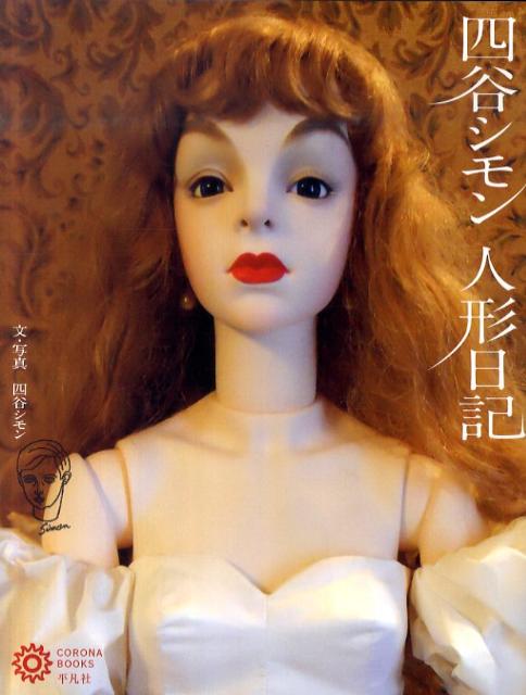 【日本廉価】四谷シモン 「人形」 直筆デッサン　1977年作　シート　希少 鉛筆画、木炭画