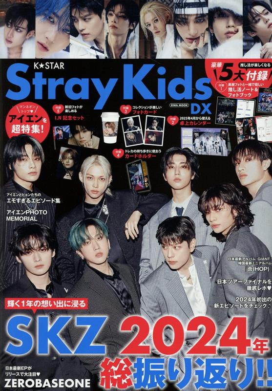 楽天市場】D'FESTA COMPLETE EDITION STRAY KIDS（写真集+Blu-ray