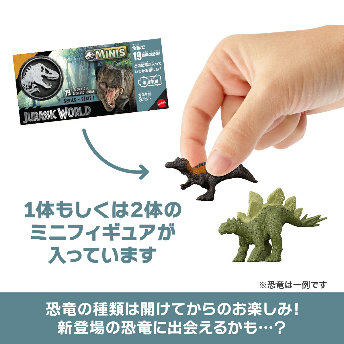 マテルジュラシックワールド(JURASSICWORLD)ミニフィギュアボックスアソート2026第1弾子供向けフィギュアブラインドボックス恐竜おもちゃ3歳からマルチGWP38-986N
