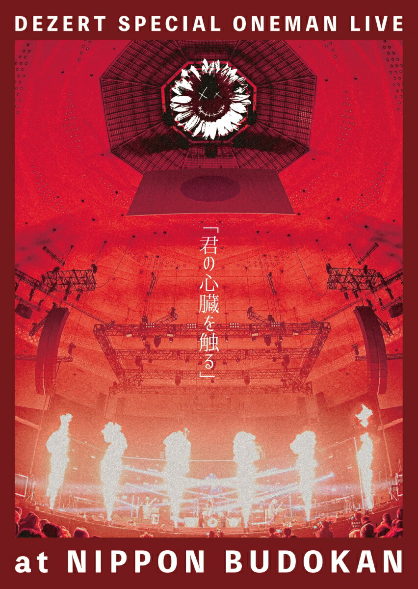 楽天市場】キズ / キズ 単独公演「焔」2025.1.6 日本武道館 (DVD+CD