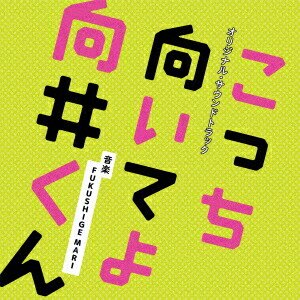 スパイシー・ラブスープ　オリジナル・サウンドトラック　輸入盤CD トーキョー・トライブ」CD オリジナル・サウンドトラック