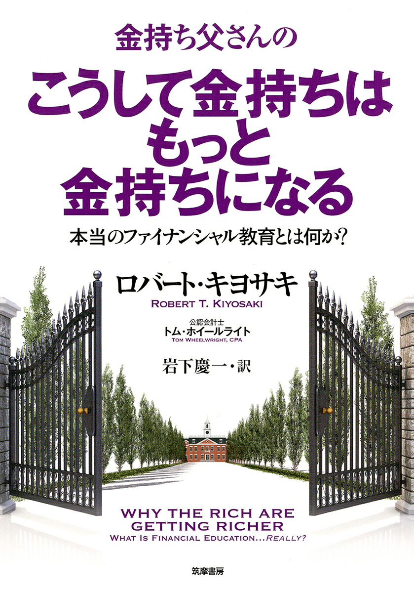 ロバートキヨサキさん関連の書籍15冊まとめての+spbgp44.ru