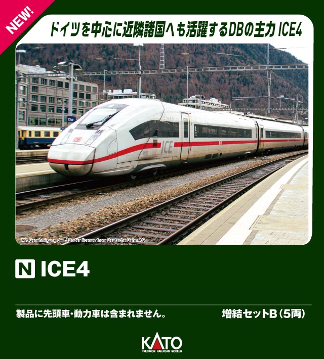 ブックス: ICE4 増結セットB (5両) 【10-1513】 (鉄道模型 Nゲージ) - 玩具 - 4949727674568 : ゲーム